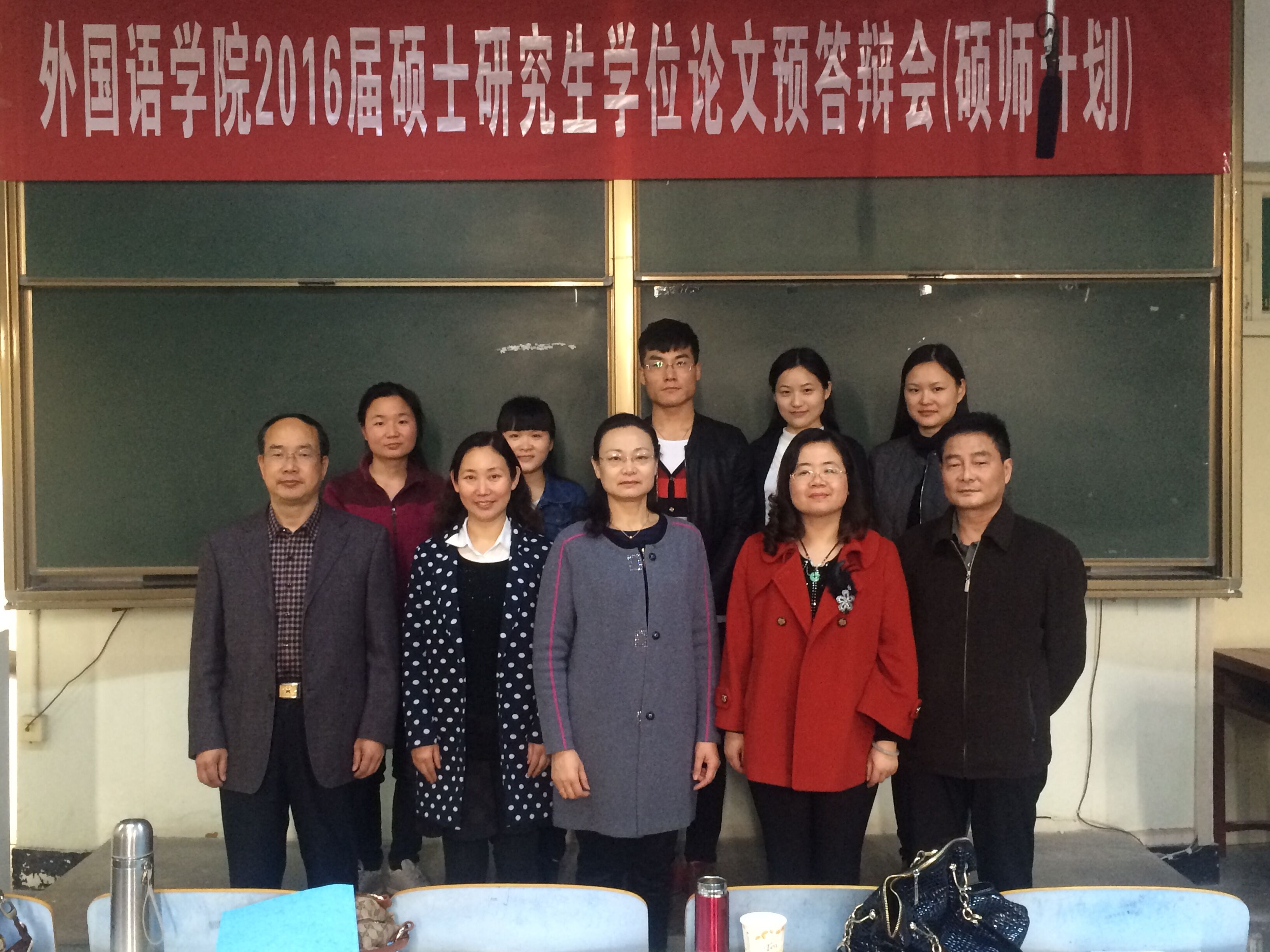 新葡的京集团8814举行2016届研究生硕士学位论文预答辩会