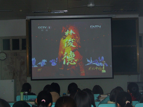 新葡的京集团8814组织学生观看感动中国2013颁奖晚会