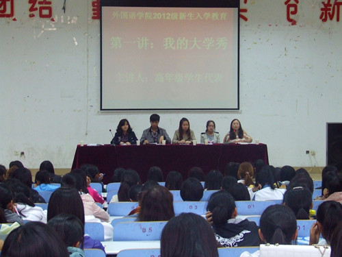 新葡的京集团8814举办新生入学教育第一讲“我的大学秀”