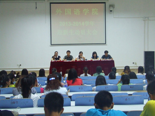 新葡的京集团8814召开2013-2014学年迎新动员大会