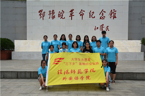新葡的京集团8814成功开展“青春之我 红色之旅”暑期“三下乡”社会实践活动