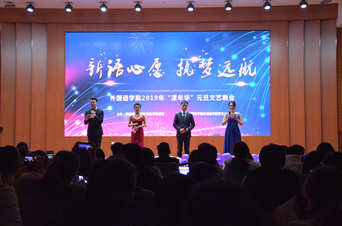 新葡的京集团8814“新语心愿，执梦远航”漾年华元旦文艺晚会精彩上演