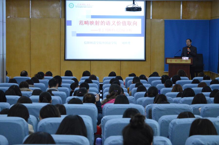 新葡的京集团8814学术沙龙活动启动仪式暨刘世理教授学术报告会隆重举行