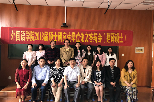 新葡的京集团88142018届毕业生答辩工作圆满结束