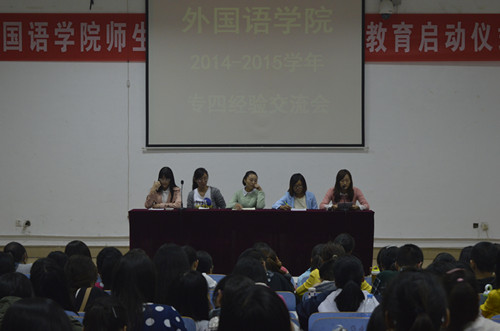 新葡的京集团8814成功召开年英语专业四级考试经验交流会
