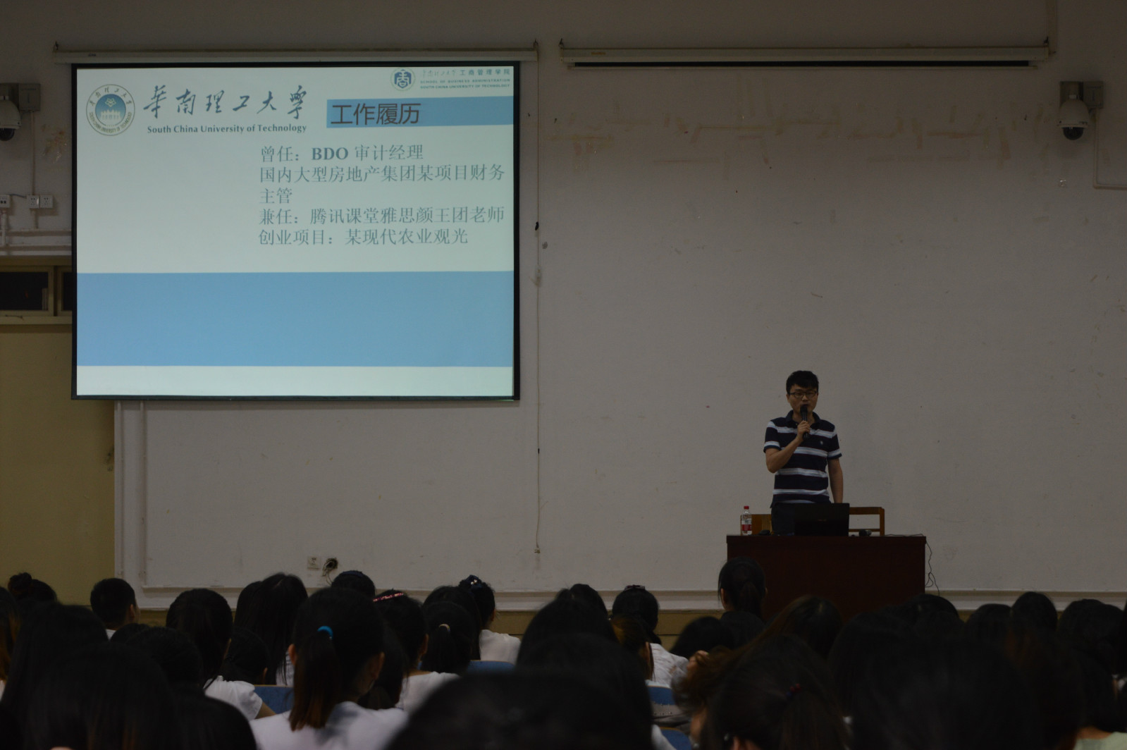 新葡的京集团8814成功举办职业生涯规划讲座