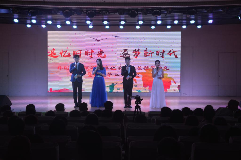 新葡的京集团8814成功举办2019届优秀毕业生颁奖典礼暨欢送毕业生晚会
