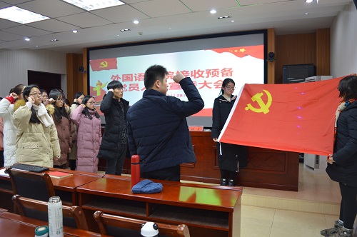 新葡的京集团8814召开新党员入党宣誓大会