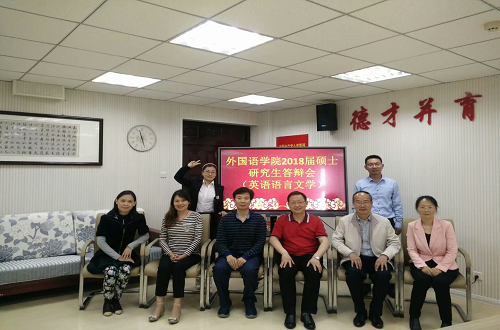 新葡的京集团88142018届毕业生答辩工作圆满结束