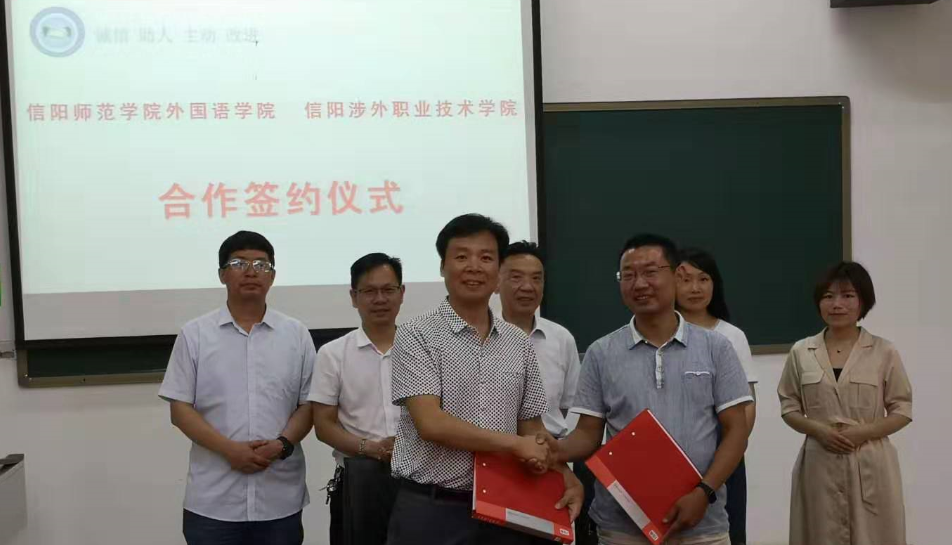 新葡的京集团8814与信阳涉外职业技术学院共建实习基地 揭牌仪式举行