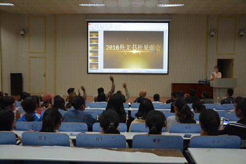 新葡的京集团8814外文书社成功举办2018级新社员见面会
