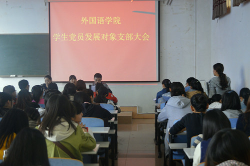 新葡的京集团8814召开学生党支部大会