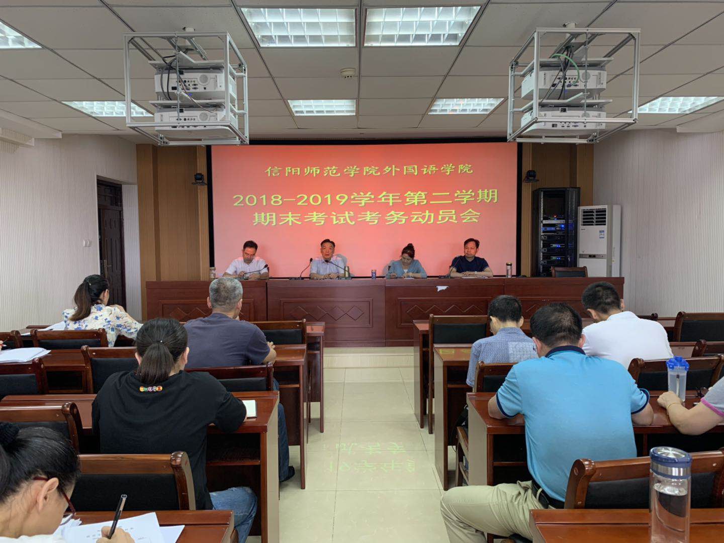 新葡的京集团8814期末考试考务动员会顺利召开