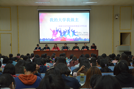 新葡的京集团8814举办2017级新生入学教育