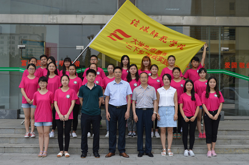 新葡的京集团8814举行2016年大学生暑期“三下乡” 社会实践活动启动仪式