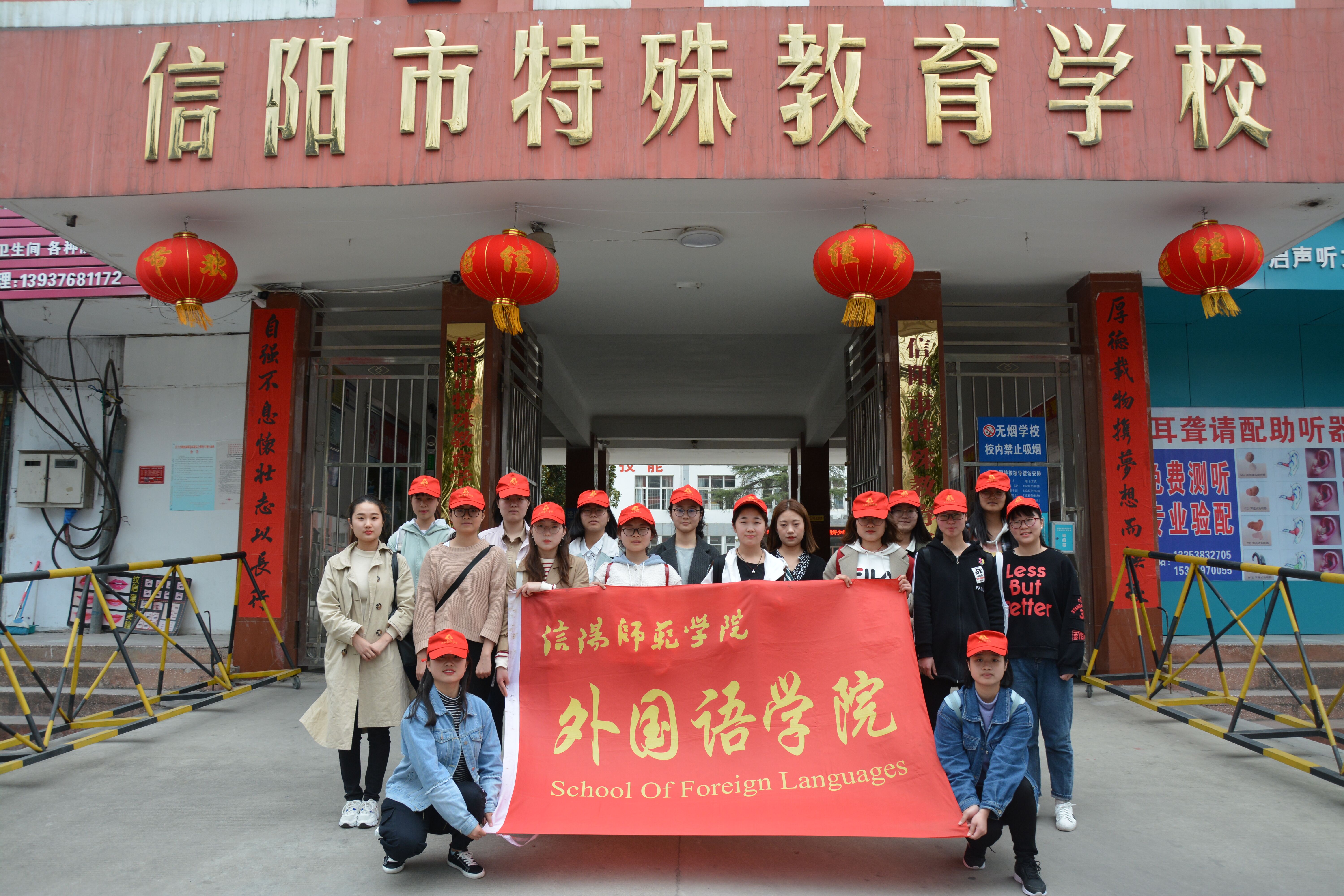 新葡的京集团8814开展第二届“心手相牵—特别的爱献给特别的你” 特殊教育学校献爱心志愿服务活动