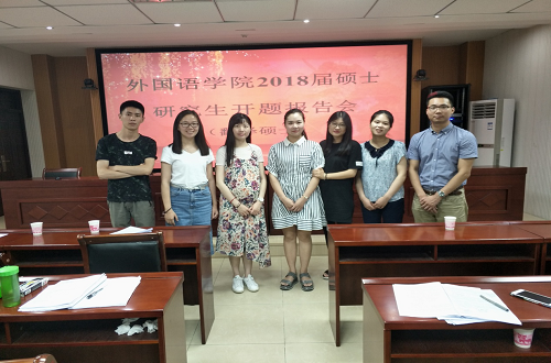 新葡的京集团88142017级专业硕士开题报告会圆满完成