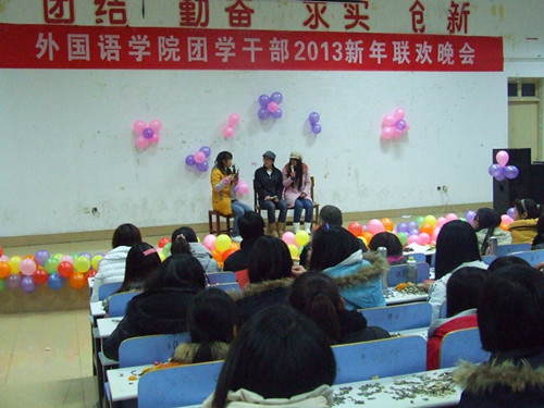 新葡的京集团8814举办团学干部2013年新年联欢晚会