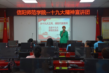 新葡的京集团8814组织开展“沐十九大之风 做时代新青年”感悟交流会