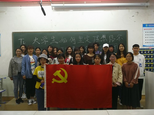 新葡的京集团8814顺利开展“如何坚定理想信念，发挥模范先锋作用”主题讨论活动