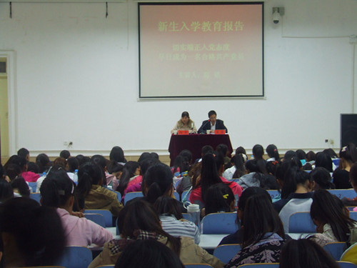 新葡的京集团8814举办新生入学教育专题报告会