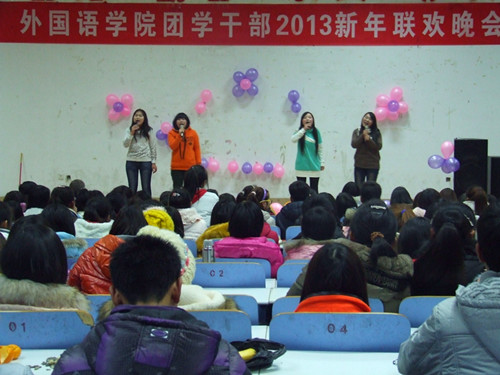 新葡的京集团8814举办团学干部2013年新年联欢晚会
