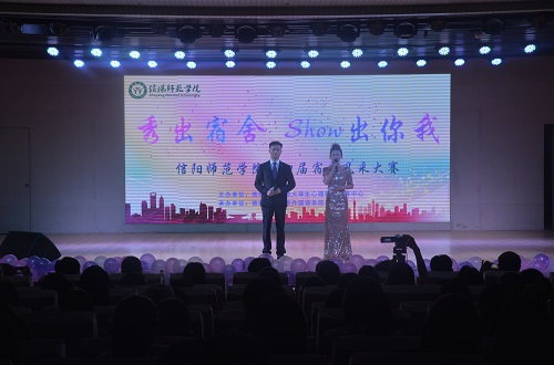 新葡的京集团8814举办第四届“秀出宿舍,Show出你我”宿舍风采大赛决赛